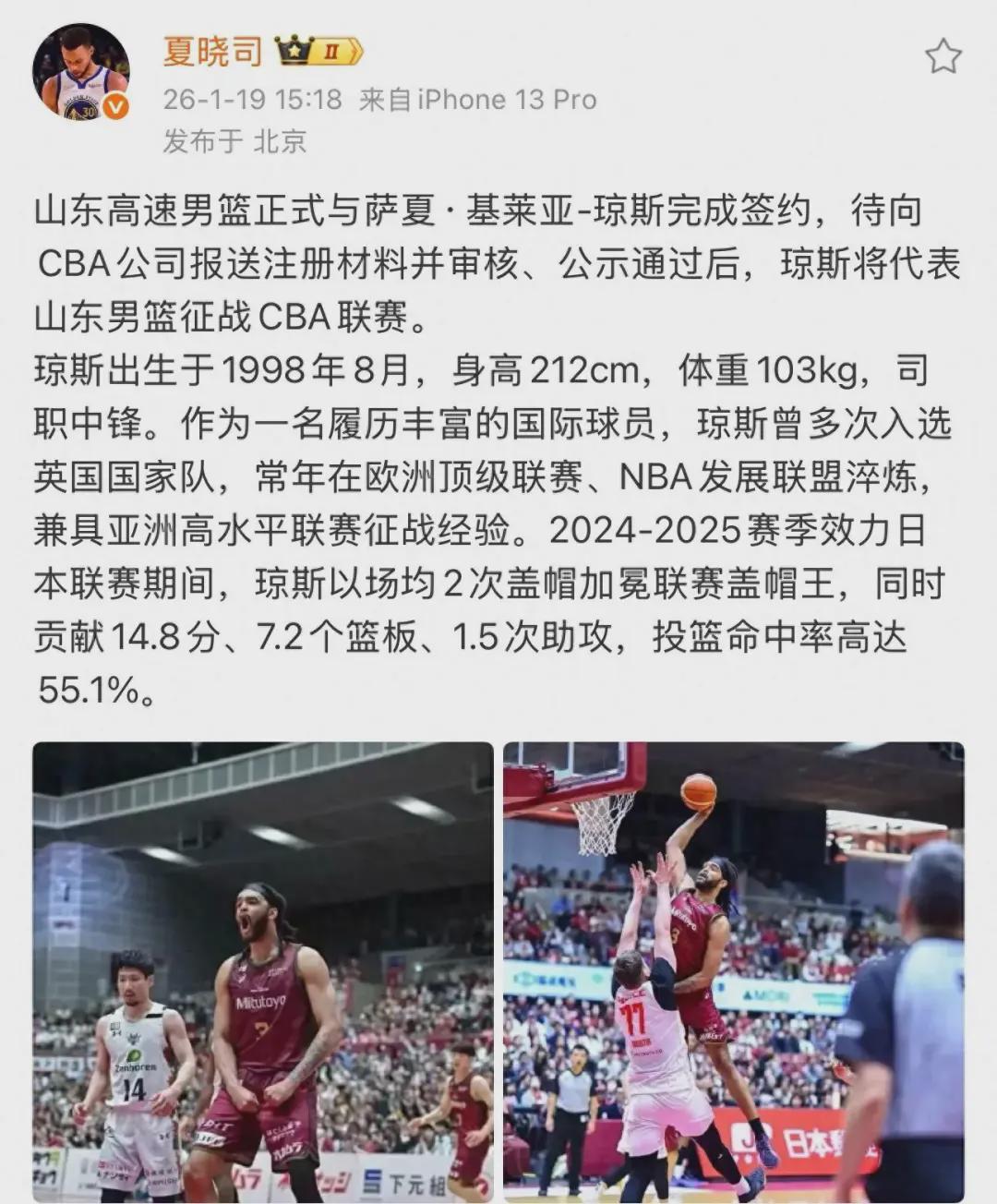 开云官网-山东男篮官宣新外援！身高2米12，NBA落选秀，盖帽王